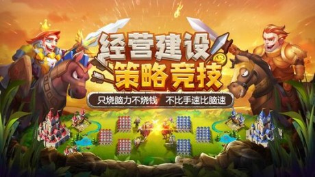 小小领主最新攻略 小小领主最新玩法攻略分享