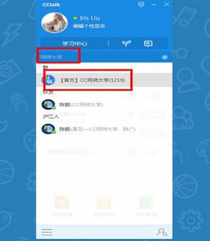 CCtalk怎么加群 CCtalk找群加群教程