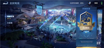 王者荣耀全民电竞怎么定位 王者荣耀全民电竞定位