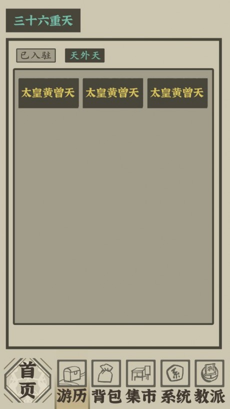 带着系统在洪荒修仙最新激活码 带着系统在洪荒修仙最新激活码分享