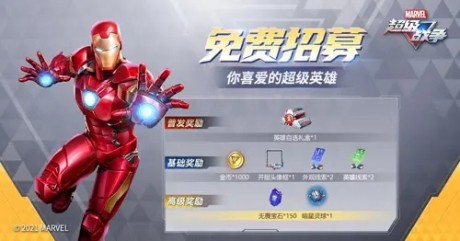 漫威超级战争英雄强度排名 漫威超级战争最新英雄强度排行