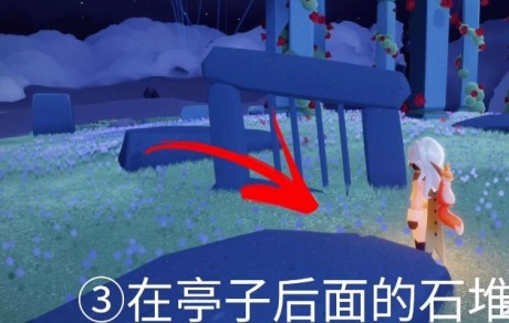 光遇小王子季三次捉迷藏位置在哪里 光遇小王子季