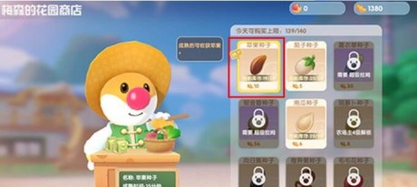 摩尔庄园获取薰衣草花梗方法介绍 摩尔庄园薰衣草花梗怎么得