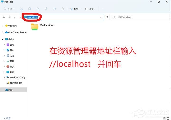 局域网怎么设置共享？Win11系统设置局域网共享的方法