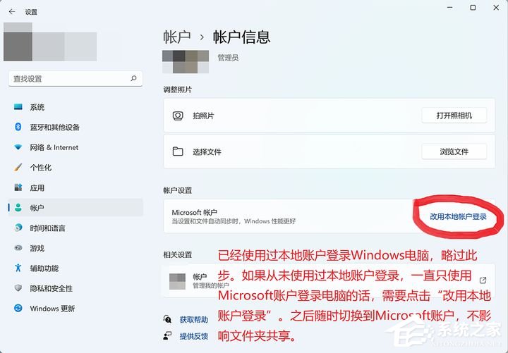 局域网怎么设置共享？Win11系统设置局域网共享的方法