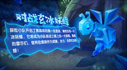 摩尔庄园手游玄冰妖蜂在哪 摩尔庄园手游玄冰妖蜂怎么打
