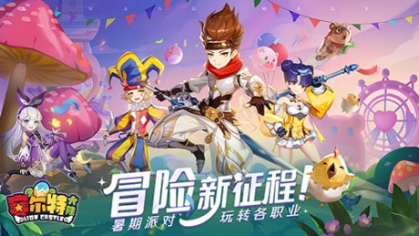 赛尔特大陆新服什么时候开 赛尔特大陆新区开服时日期