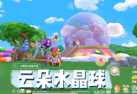 摩尔庄园手游云层水晶球怎么获得 摩尔庄园手游云层水晶球获得攻略