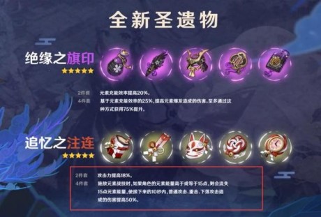 原神神里绫华圣遗物怎么搭配 原神神里绫华圣遗物搭配攻略