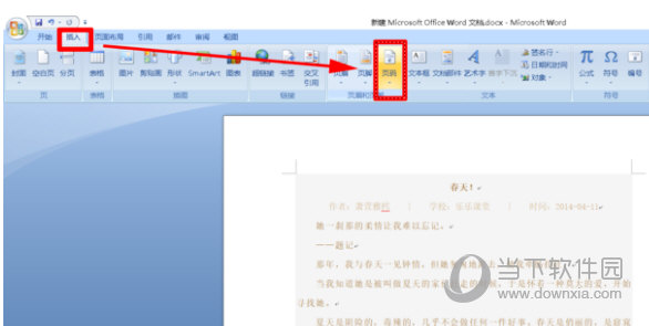 word2007怎么设置页码页数 一看就会