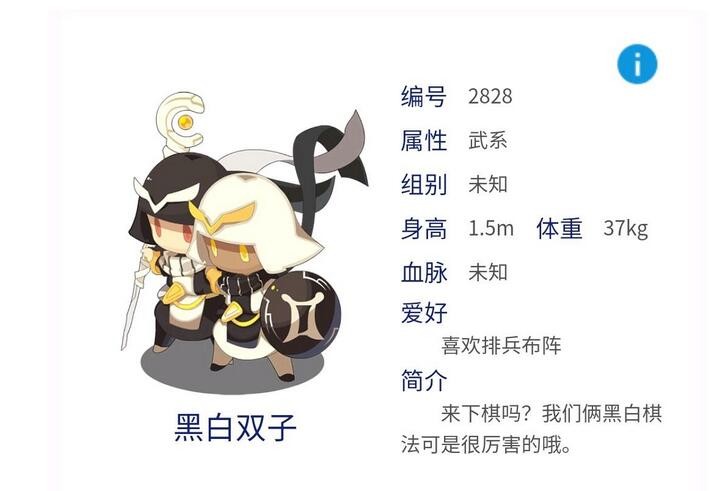 《洛克王国》黑白双子宠物技能图鉴