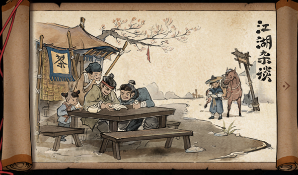 《烟雨江湖》峨眉山进去方法