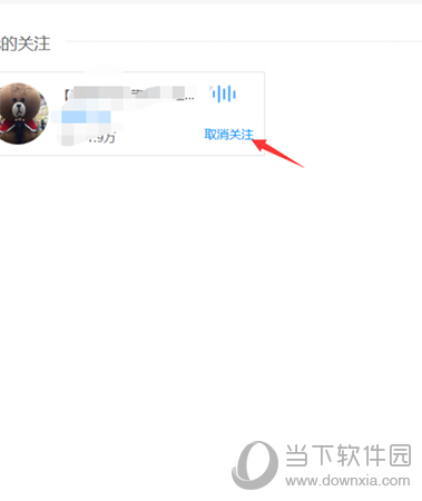 CC直播怎么取消关注 取关主播的方法介绍