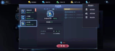 《全民奇迹2》铭文升级攻略