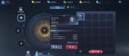 《全民奇迹2》铭文装配攻略