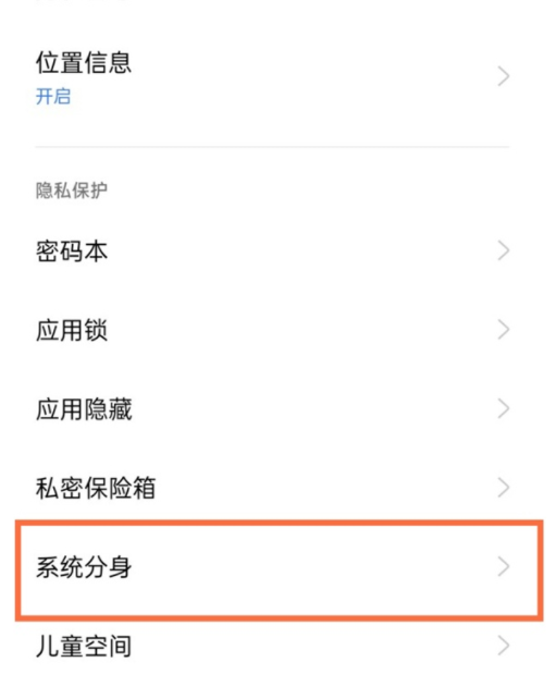 真我gtneo系统分身开启方法介绍