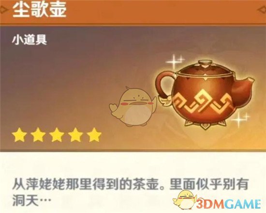 《原神》家园离开方法