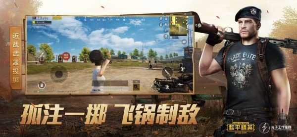 皮肤(永久)激活码2021吃鸡  和平精英皮肤(永久)激活码2021最新