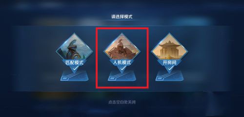 王者熟练度怎么提升快