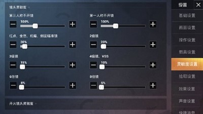 和平精英灵敏度压枪目前最稳