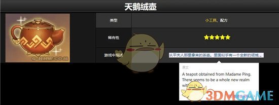 《原神》家园系统开启方法攻略