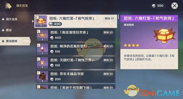 《原神》离开家园方法介绍