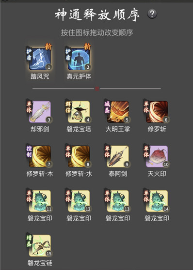 《一念逍遥》卡盾方法