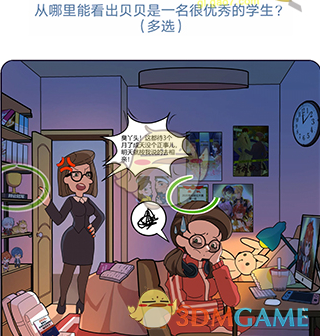《欧贝贝脱单日记》第一关通关攻略