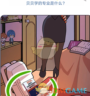 《欧贝贝脱单日记》第一关通关攻略