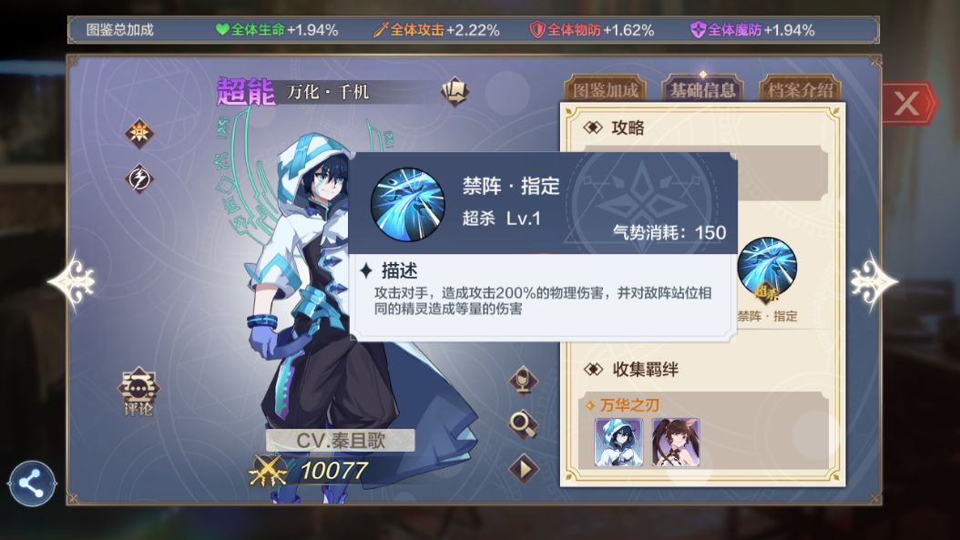 《奥奇传说手游》千机强度介绍