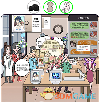 《欧贝贝脱单日记》第15关通关攻略