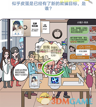 《欧贝贝脱单日记》第15关通关攻略