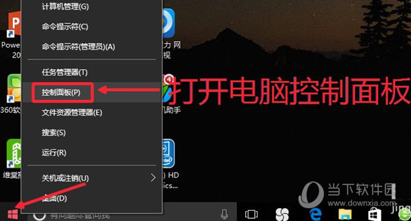 office2019怎么卸载单个软件 卸载不需要的组件教程