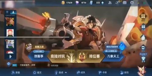 《王者荣耀》段位保护卡在哪买