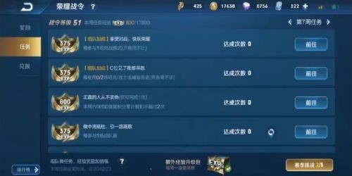 《王者荣耀》段位保护卡在哪买