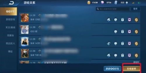 《王者荣耀》段位保护卡在哪买