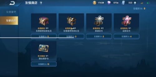 《王者荣耀》段位保护卡在哪买