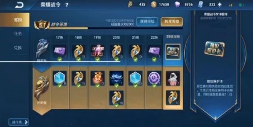 《王者荣耀》段位保护卡在哪买