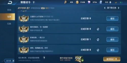 《王者荣耀》段位保护卡在哪买