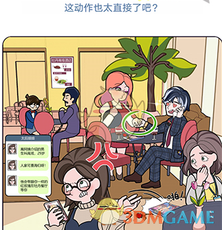《欧贝贝脱单日记》第二关通关攻略