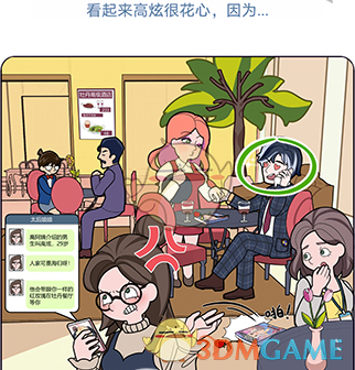 《欧贝贝脱单日记》第二关通关攻略