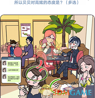 《欧贝贝脱单日记》第二关通关攻略