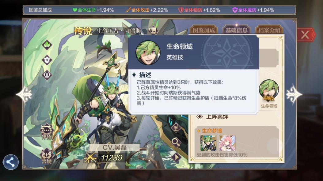 《奥奇传说手游》草系续航队强度介绍