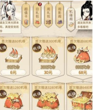《一念逍遥》机缘阁必买物品介绍