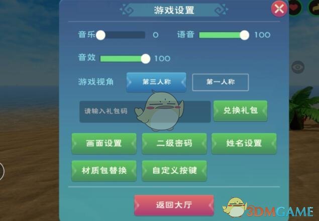 《创造与魔法》2021年4月22日最新礼包兑换码