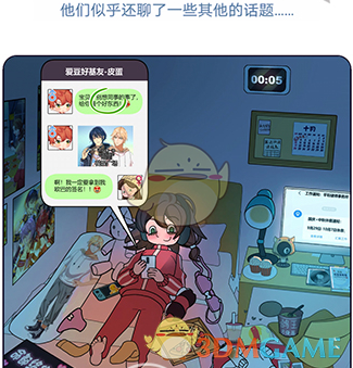 《欧贝贝脱单日记》第12关通关攻略