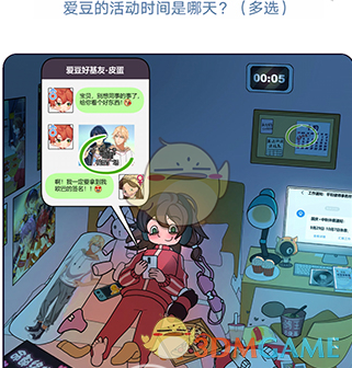 《欧贝贝脱单日记》第12关通关攻略
