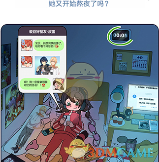 《欧贝贝脱单日记》第12关通关攻略