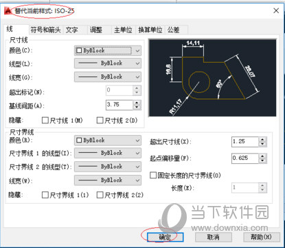 AutoCAD2014标注样式怎么设置 CAD如何更改标注样式