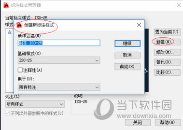 AutoCAD2014标注样式怎么设置 CAD如何更改标注样式